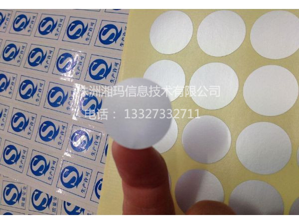 印刷不干胶 (13)