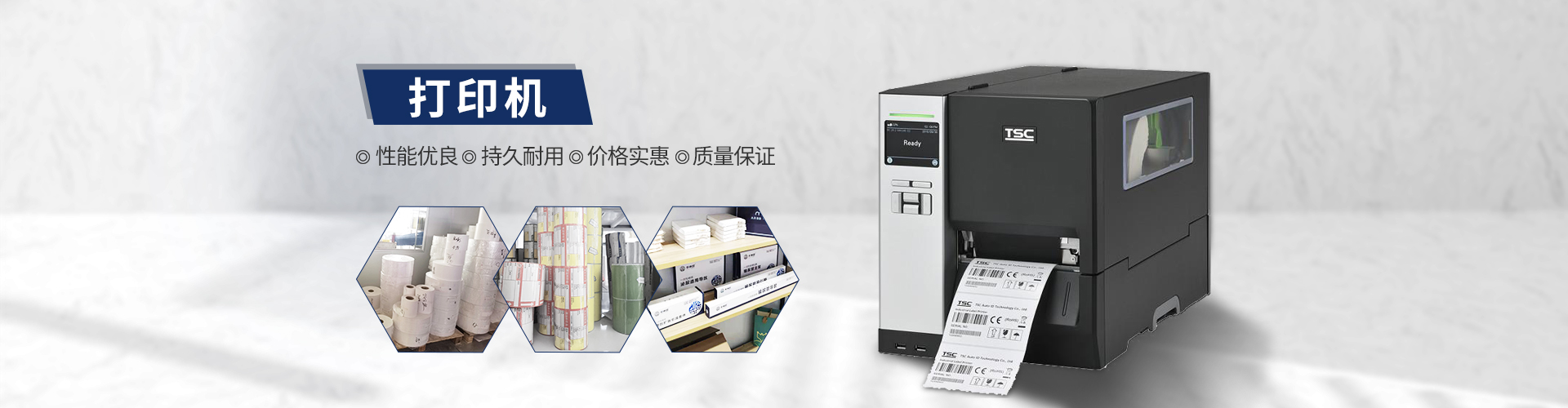 株洲湘玛信息技术有限公司 - 株洲条码耗材|株洲条码不干胶|株洲印刷标签